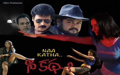 naa movies download telugu|naa katha telugu full movie download.